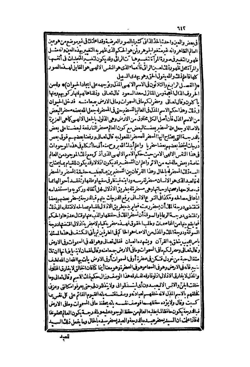futmak.com - الصفحة 612 - من الجزء الثاني من طبعة بولاق الثانية